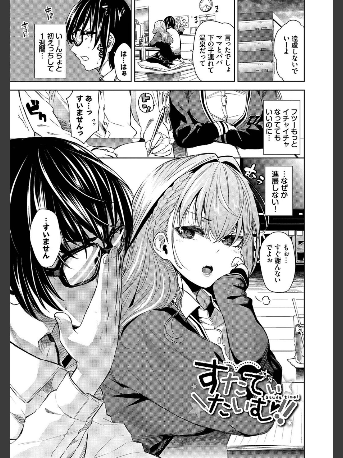 媚び売りふぇいす【デジタル特装版】【FANZA限定版】のサンプル画像