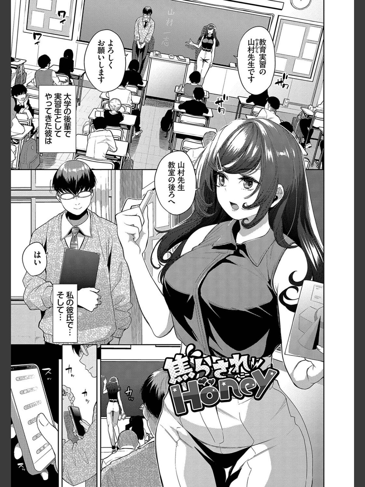 媚び売りふぇいす【デジタル特装版】【FANZA限定版】のサンプル画像