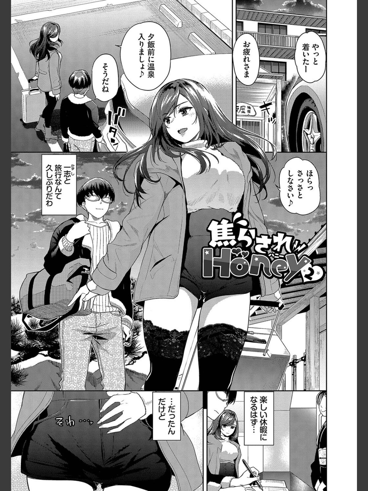 媚び売りふぇいす【デジタル特装版】【FANZA限定版】のサンプル画像