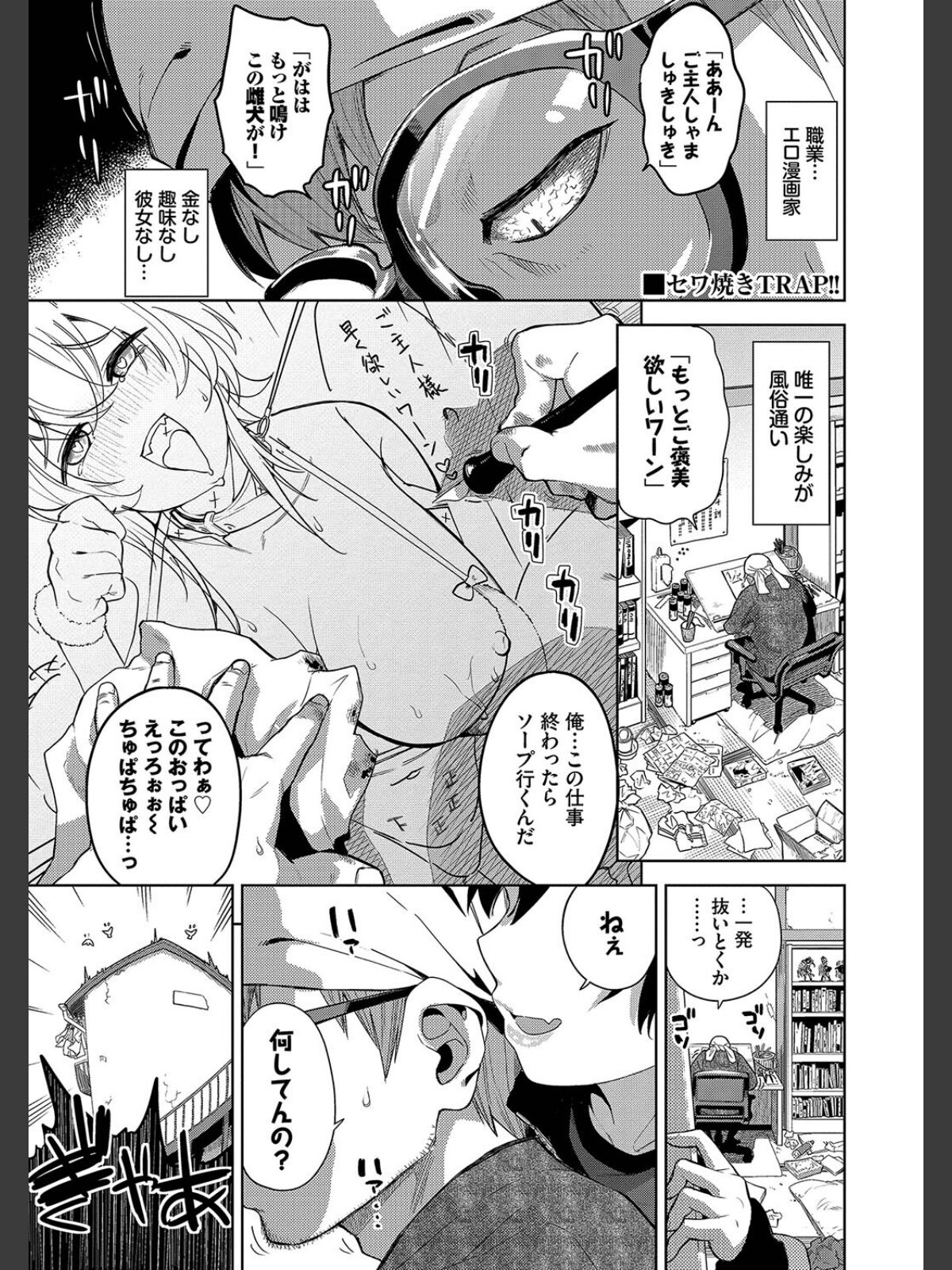 媚び売りふぇいす【デジタル特装版】【FANZA限定版】のサンプル画像