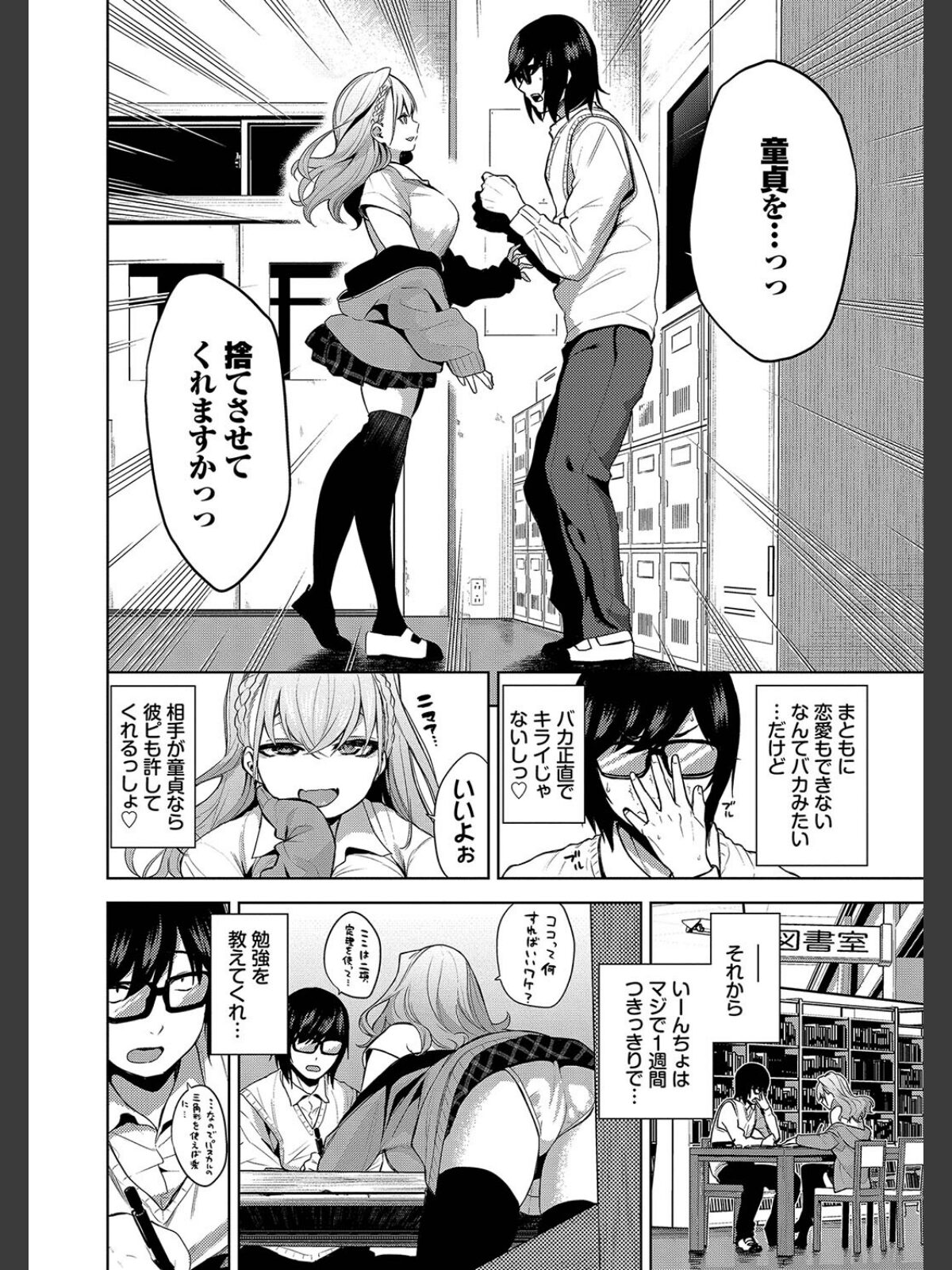 媚び売りふぇいす【デジタル特装版】【FANZA限定版】のサンプル画像