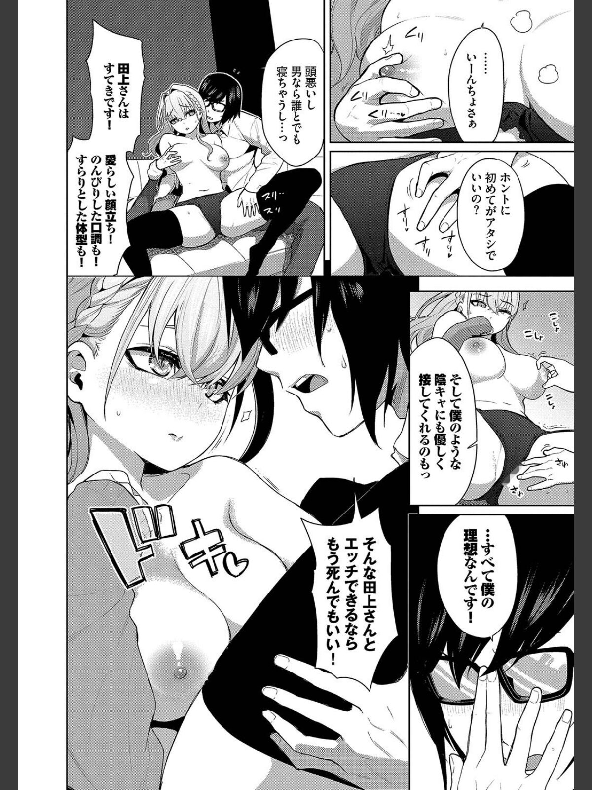 媚び売りふぇいす【デジタル特装版】【FANZA限定版】のサンプル画像