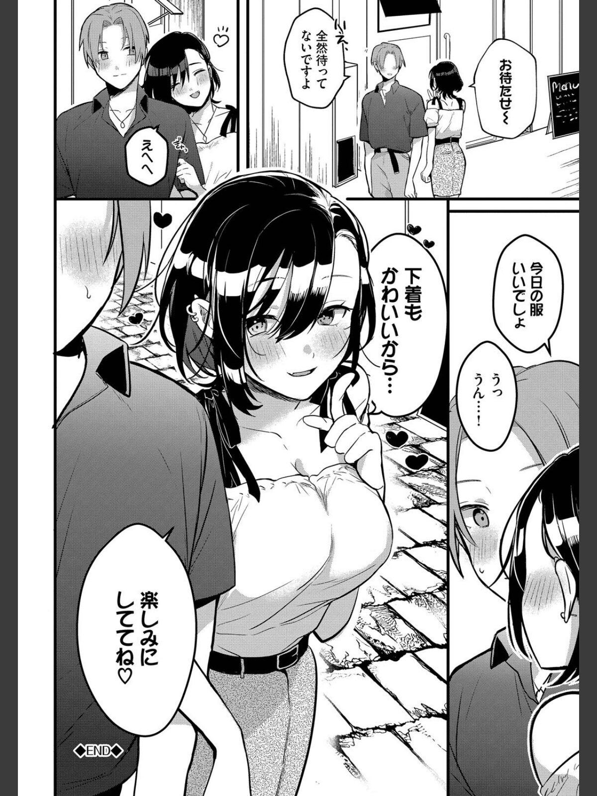 ぎゅうっと愛して【デジタル特装版】【FANZA限定版】のサンプル画像