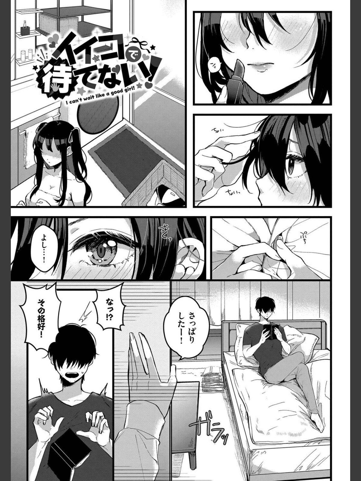 ぎゅうっと愛して【デジタル特装版】【FANZA限定版】のサンプル画像