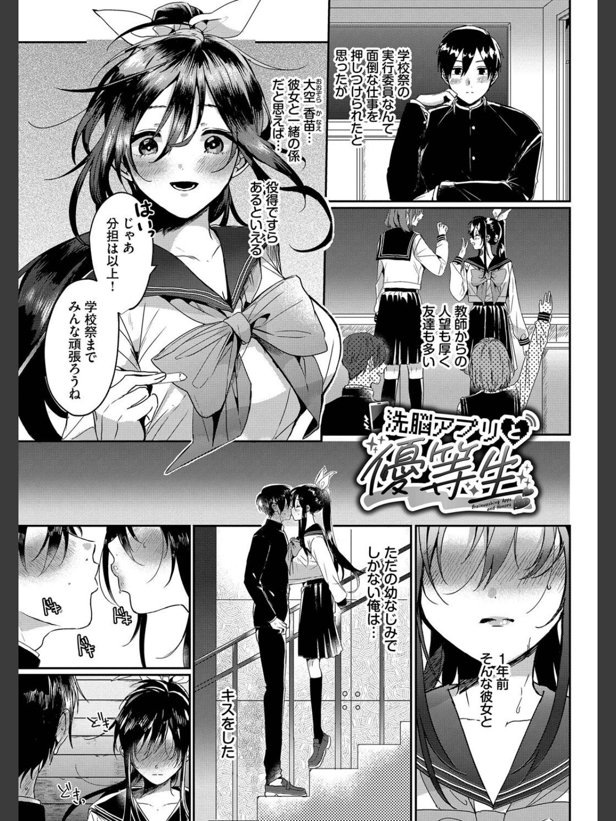 ぎゅうっと愛して【デジタル特装版】【FANZA限定版】のサンプル画像