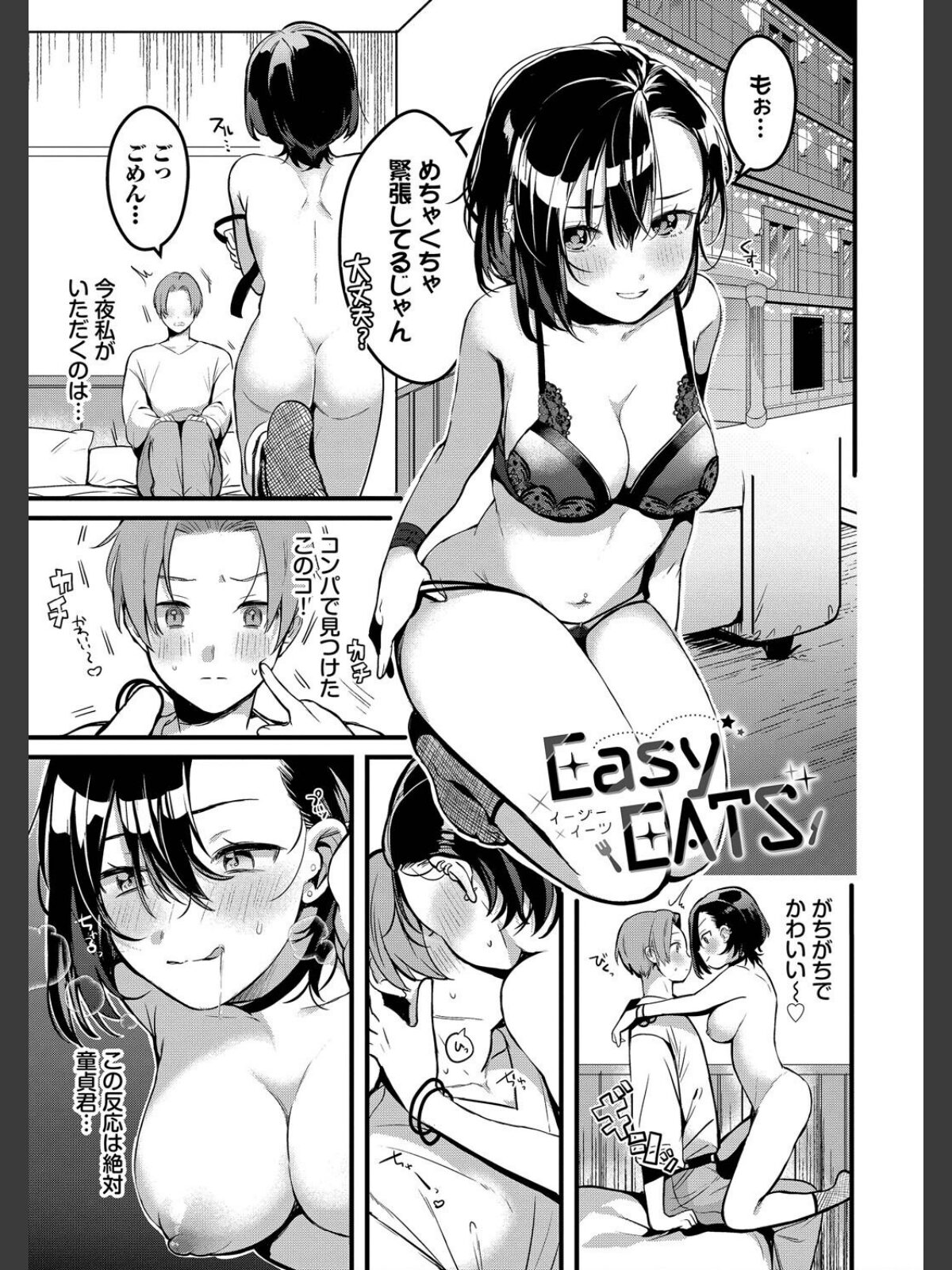 ぎゅうっと愛して【デジタル特装版】【FANZA限定版】のサンプル画像