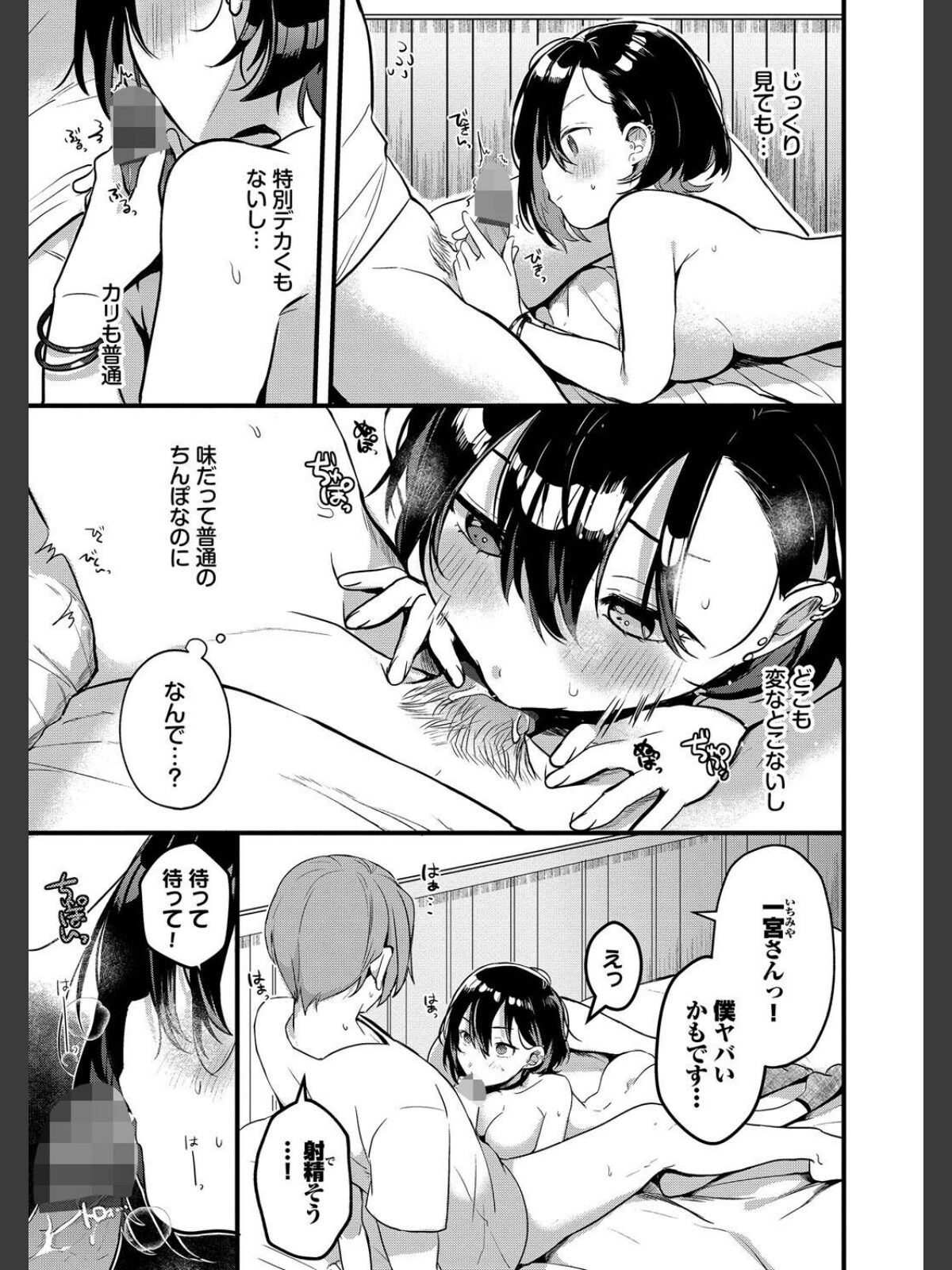 ぎゅうっと愛して【デジタル特装版】【FANZA限定版】のサンプル画像
