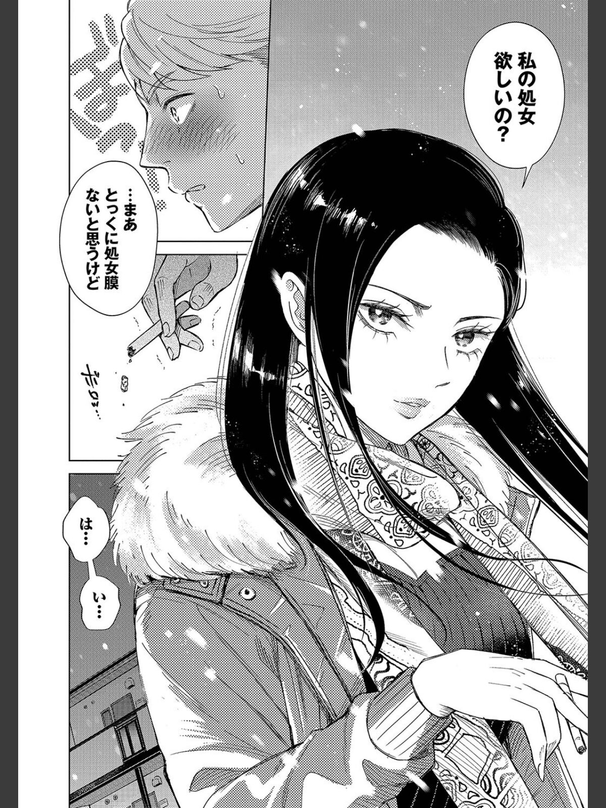 煙る恋情【デジタル特装版】【FANZA限定版】のサンプル画像