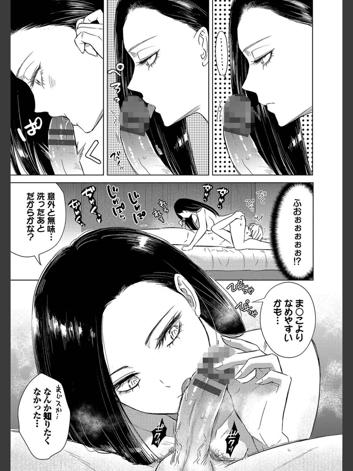 煙る恋情【デジタル特装版】【FANZA限定版】のサンプル画像