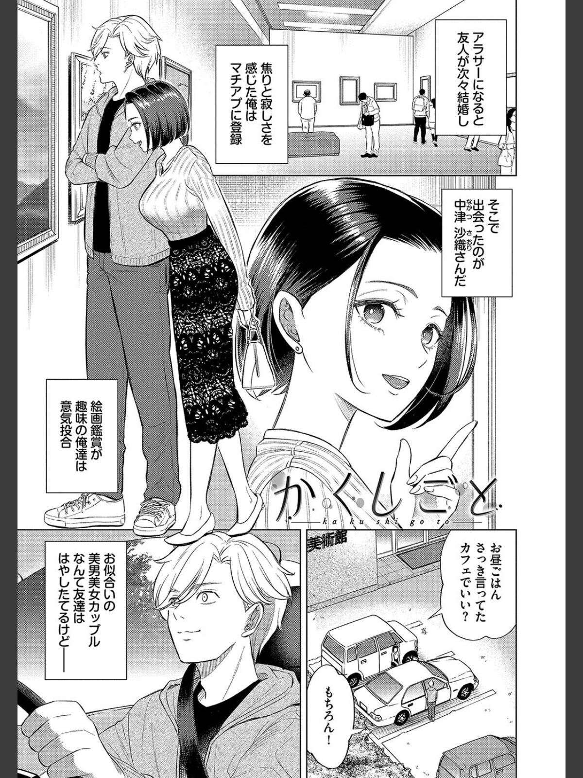 煙る恋情【デジタル特装版】【FANZA限定版】のサンプル画像