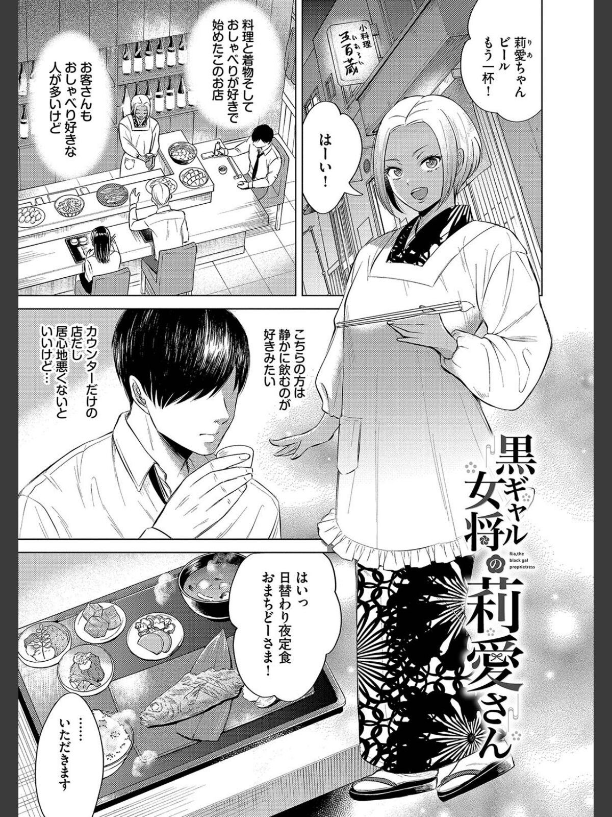 煙る恋情【デジタル特装版】【FANZA限定版】のサンプル画像
