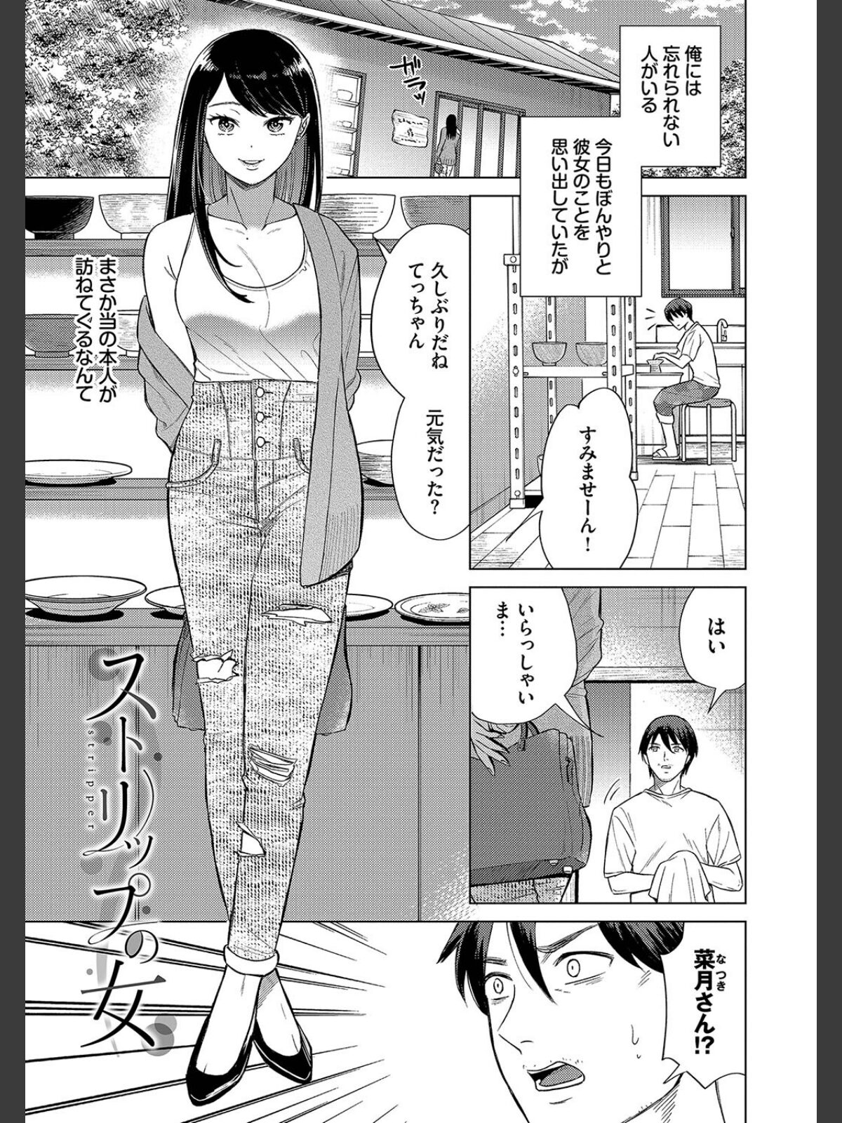 煙る恋情【デジタル特装版】【FANZA限定版】のサンプル画像