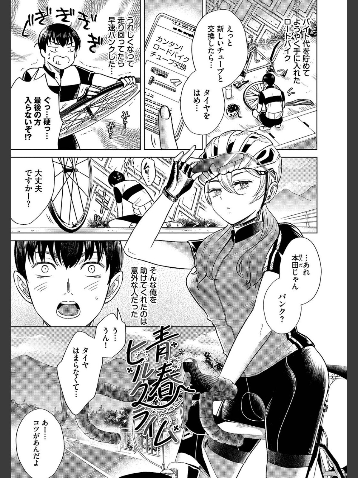 煙る恋情【デジタル特装版】【FANZA限定版】のサンプル画像