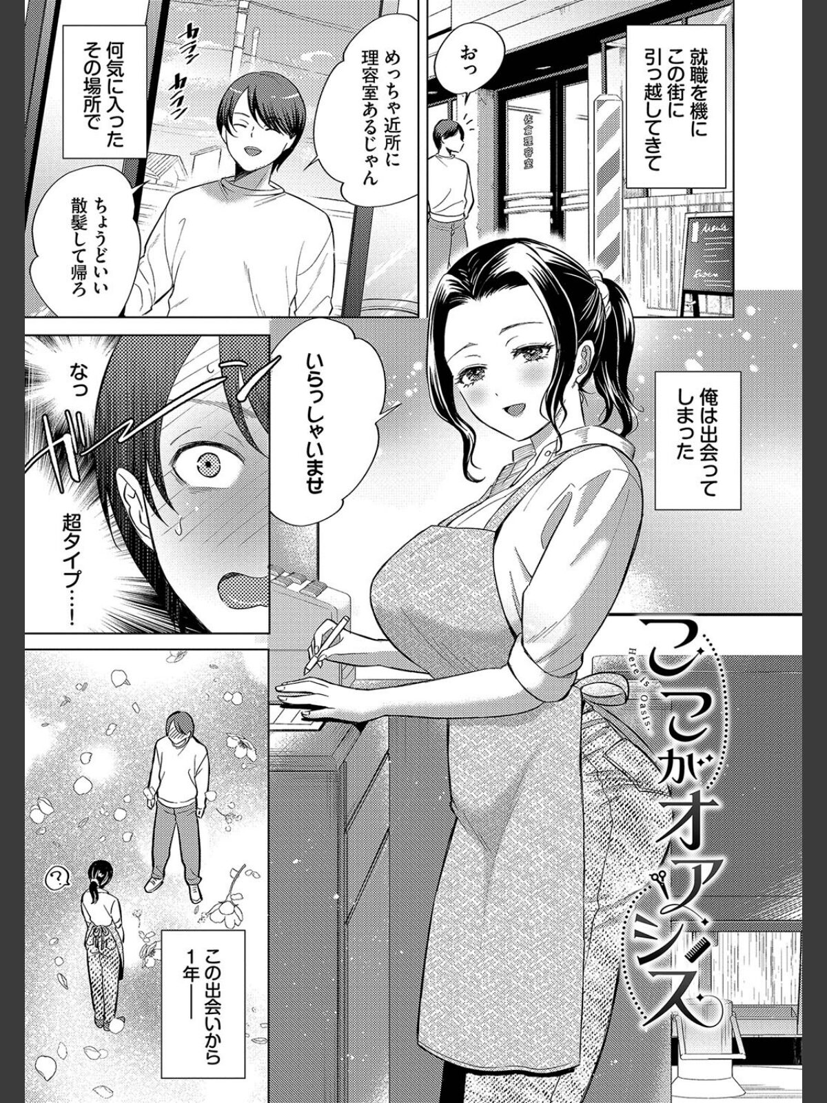 煙る恋情【デジタル特装版】【FANZA限定版】のサンプル画像