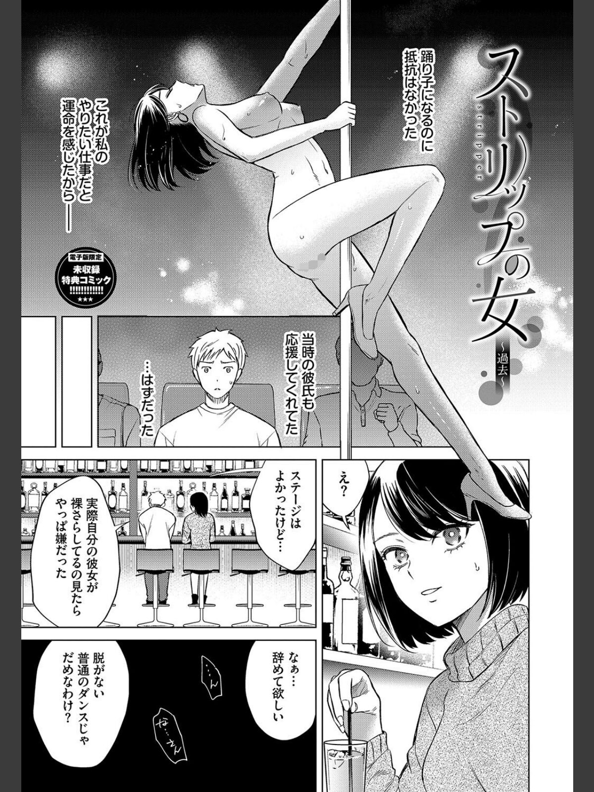 煙る恋情【デジタル特装版】【FANZA限定版】のサンプル画像