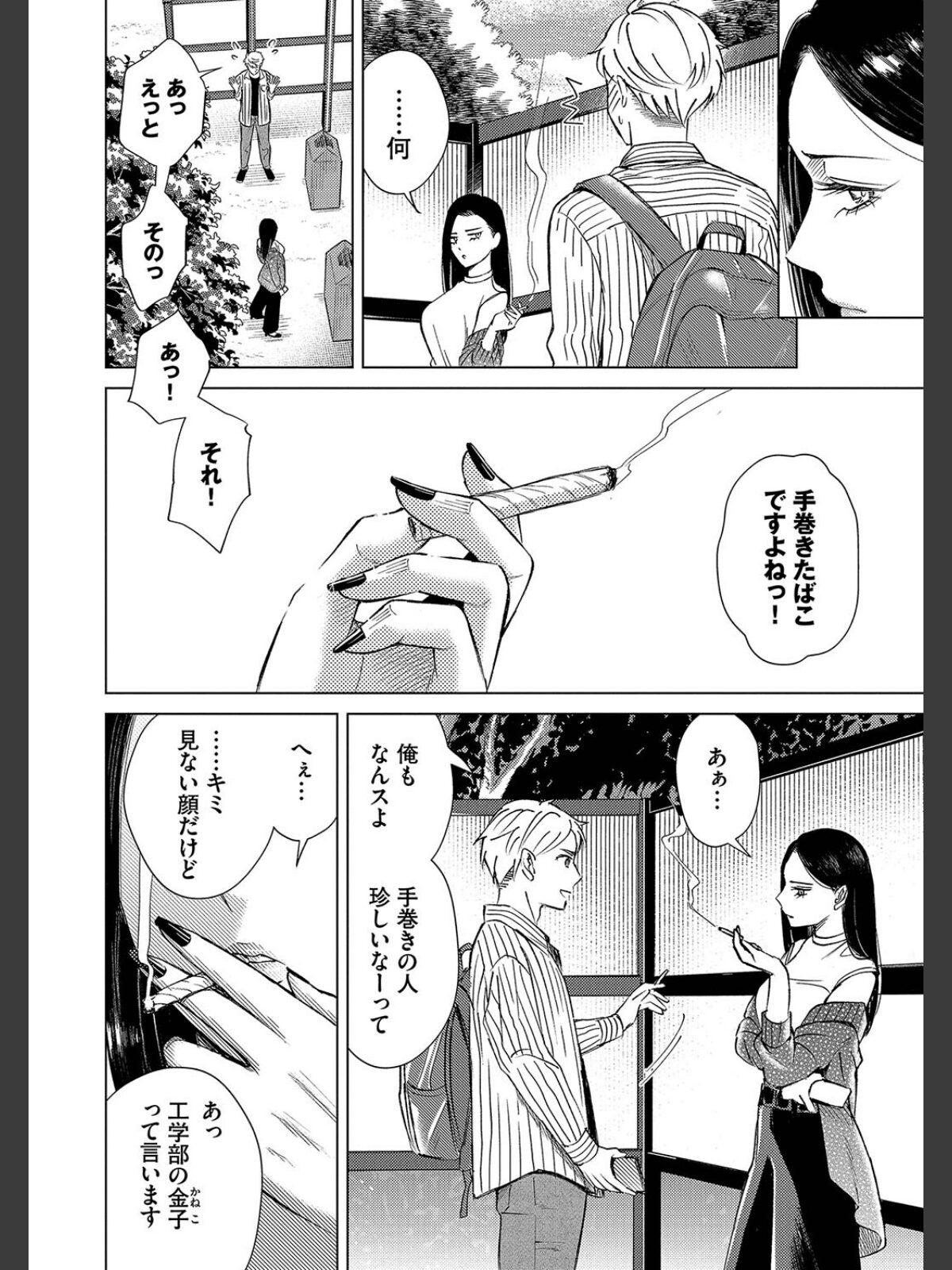 煙る恋情【デジタル特装版】【FANZA限定版】のサンプル画像