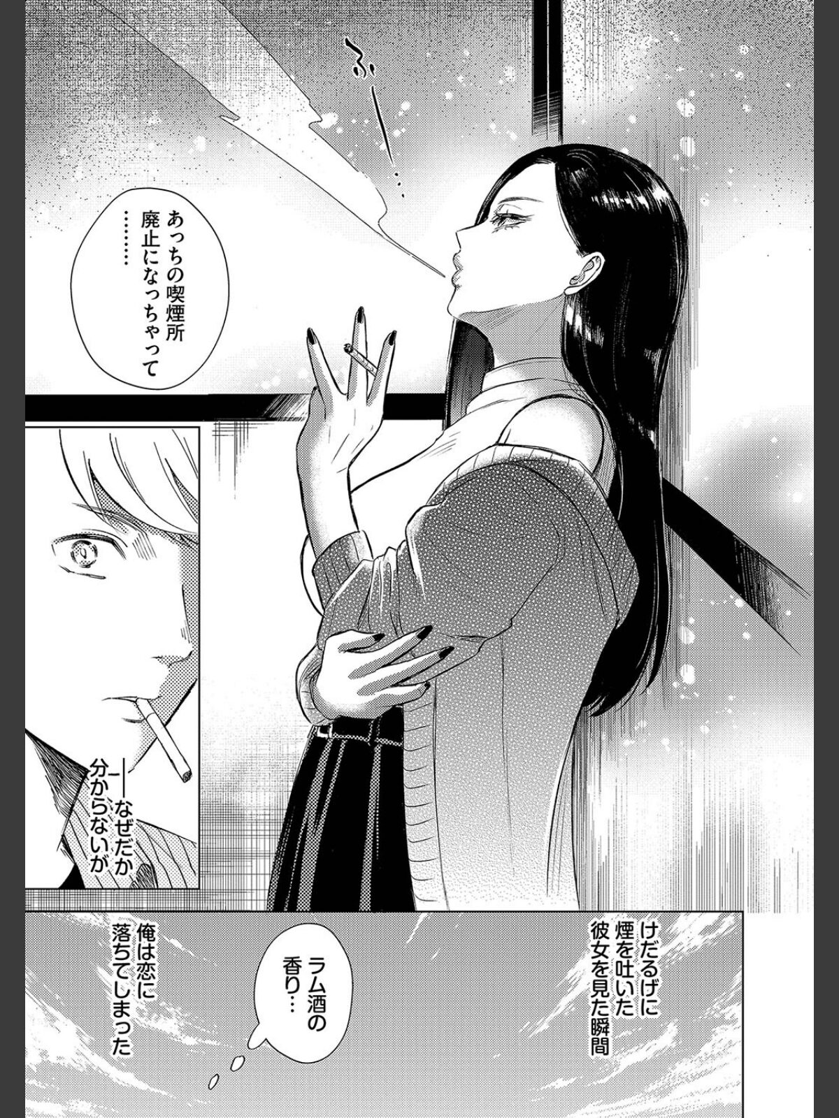 煙る恋情【デジタル特装版】【FANZA限定版】のサンプル画像