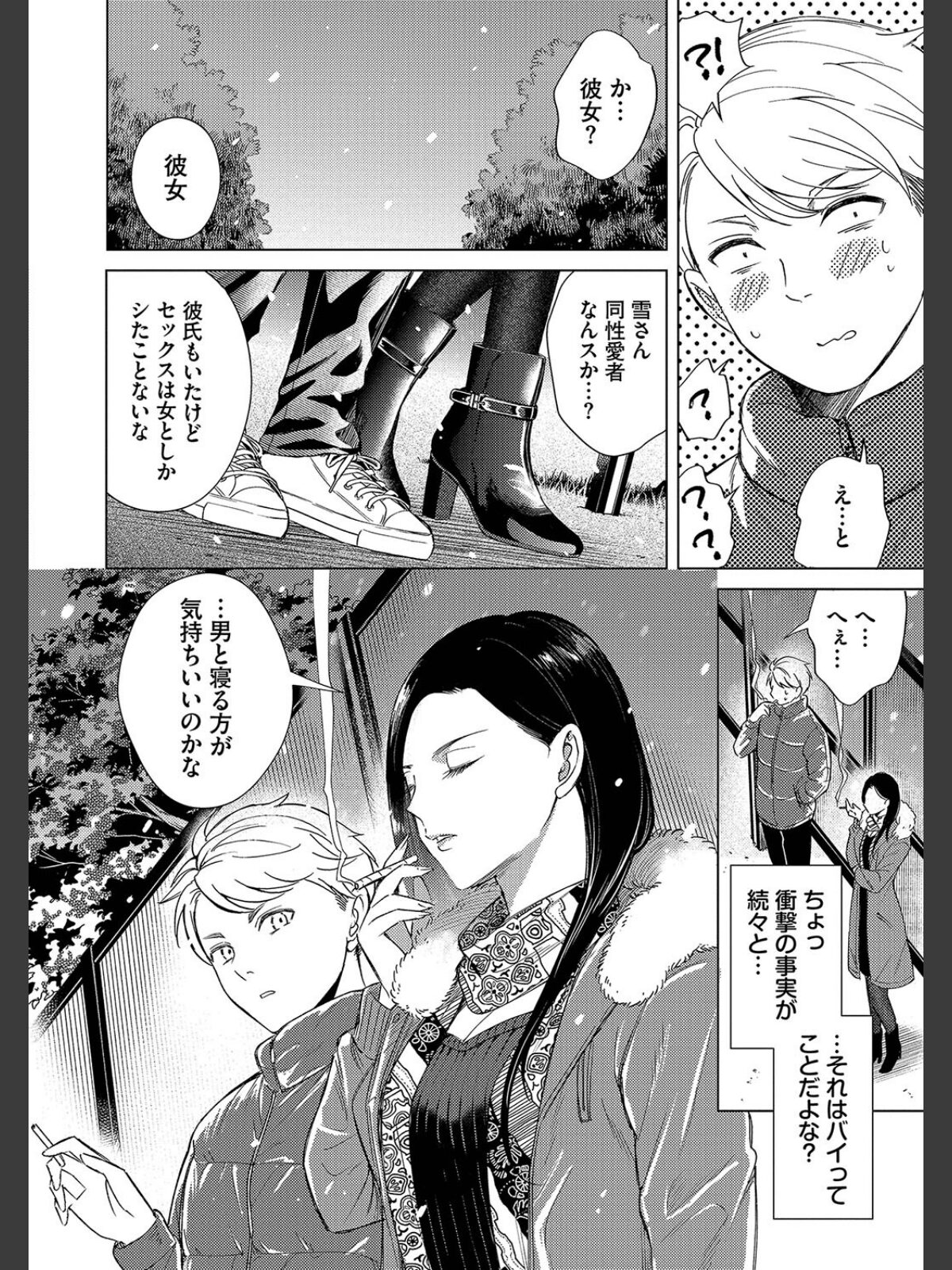 煙る恋情【デジタル特装版】【FANZA限定版】のサンプル画像