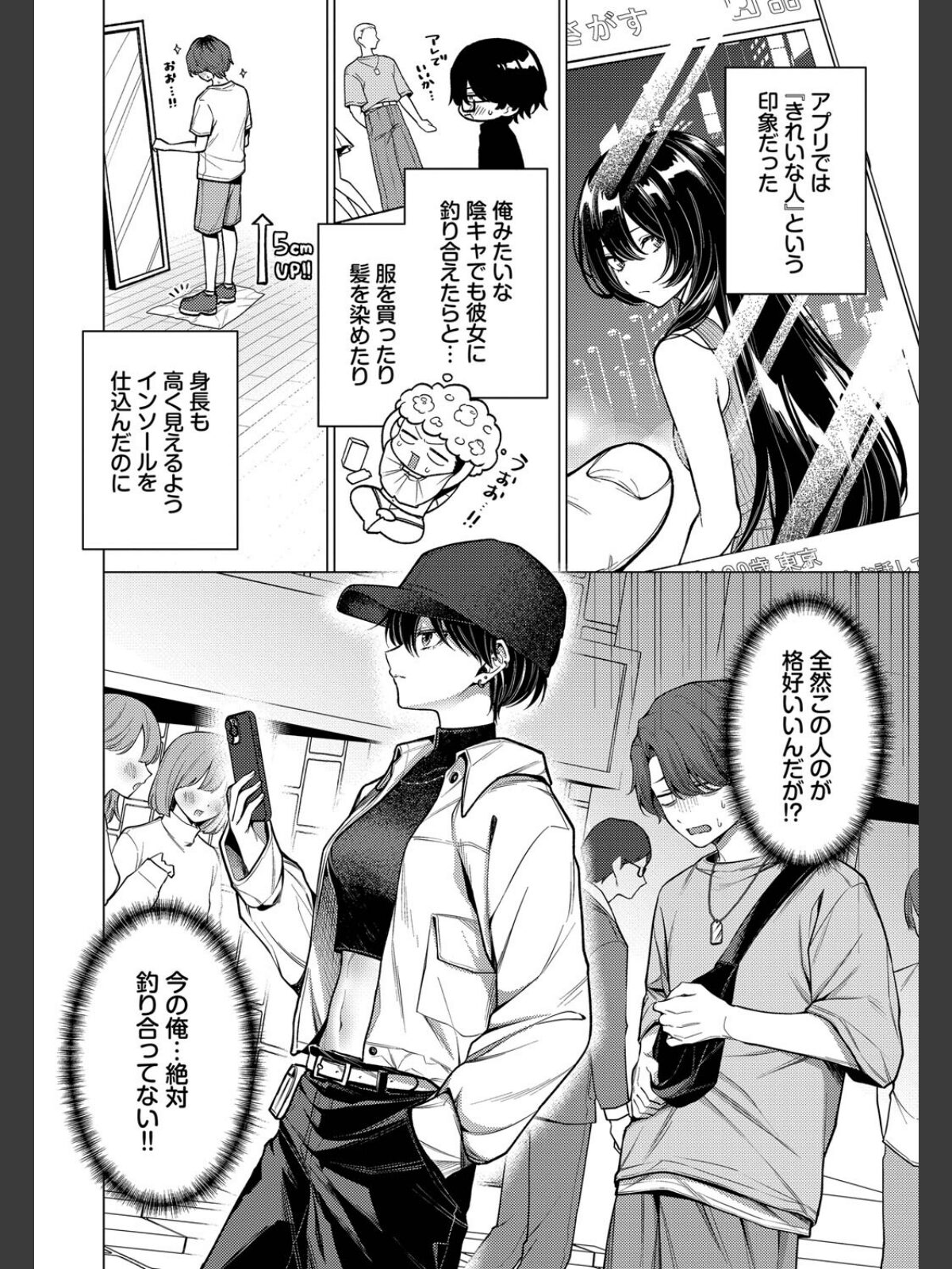 ノット・ボーイ・ミーツ・ガールのサンプル画像