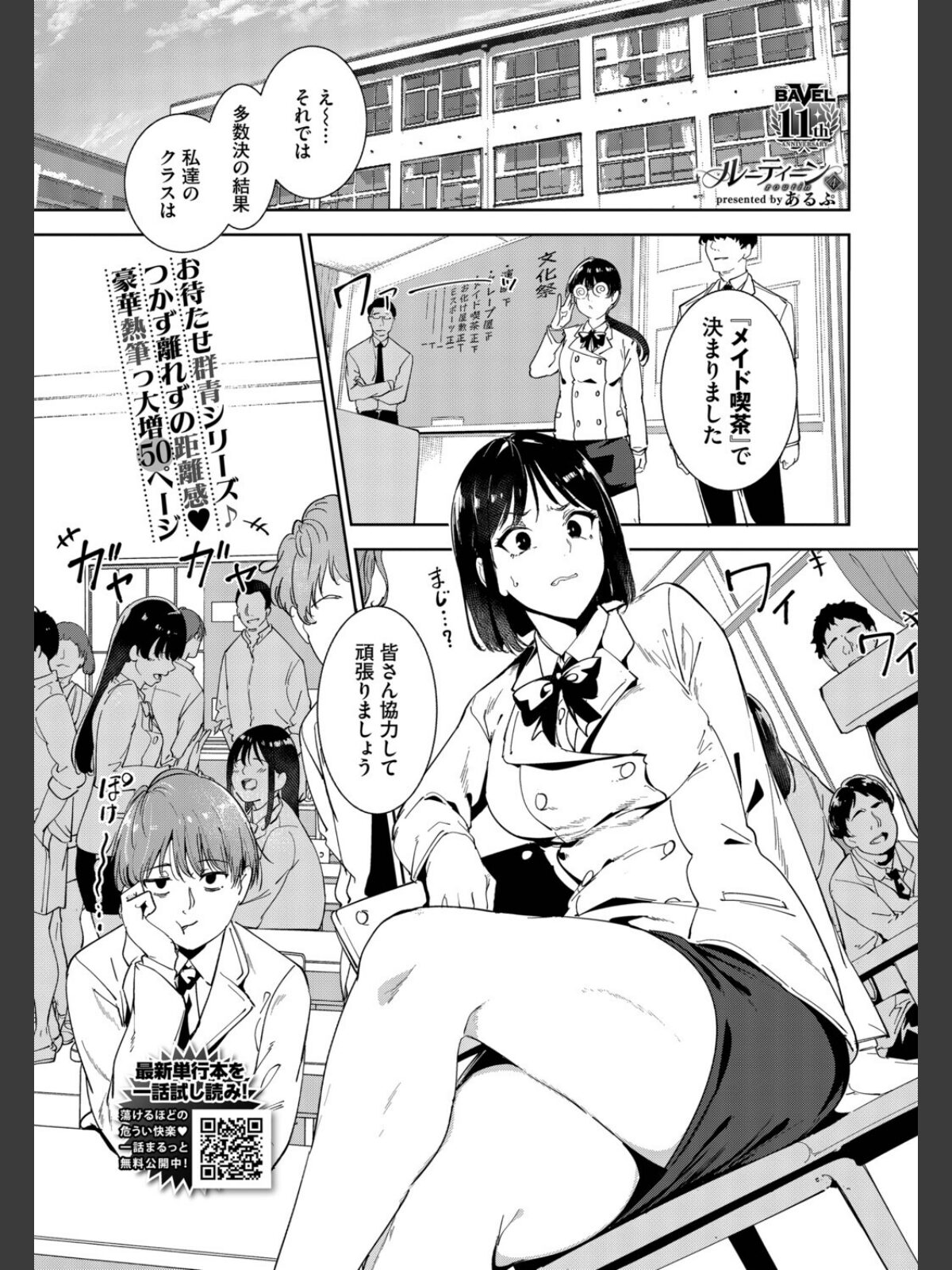 ルーティーン4のサンプル画像