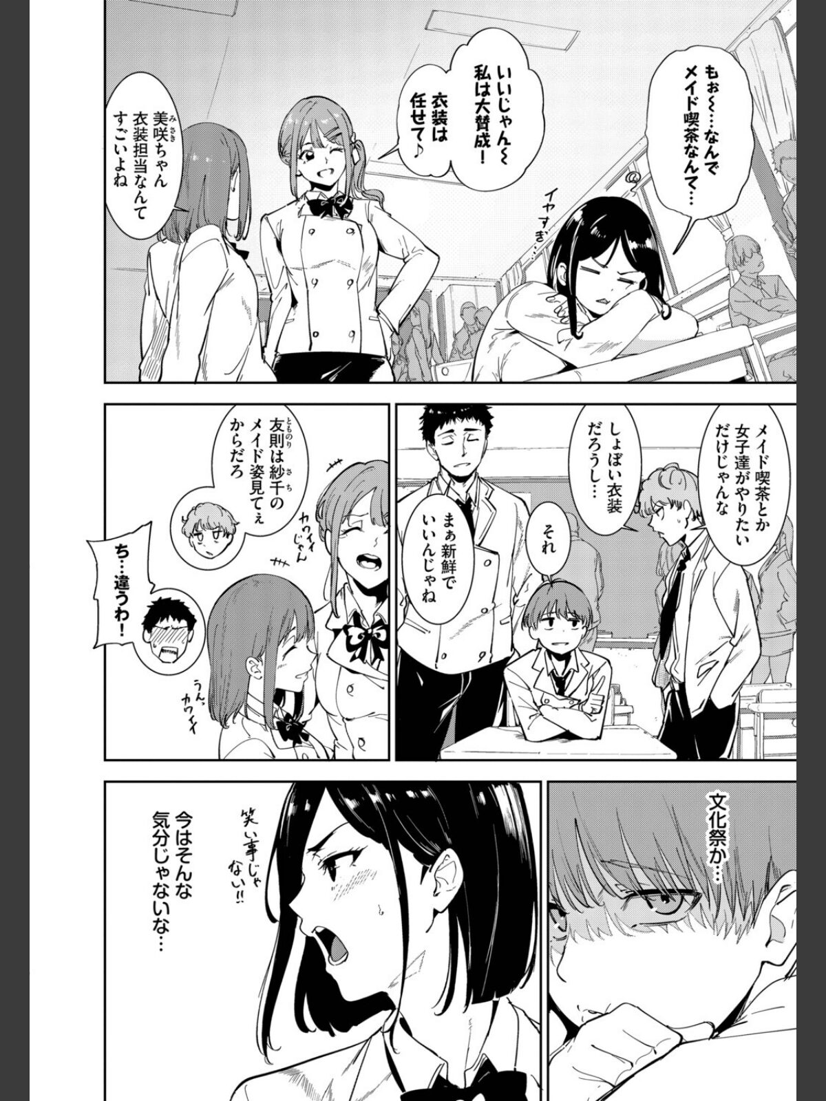 ルーティーン4のサンプル画像