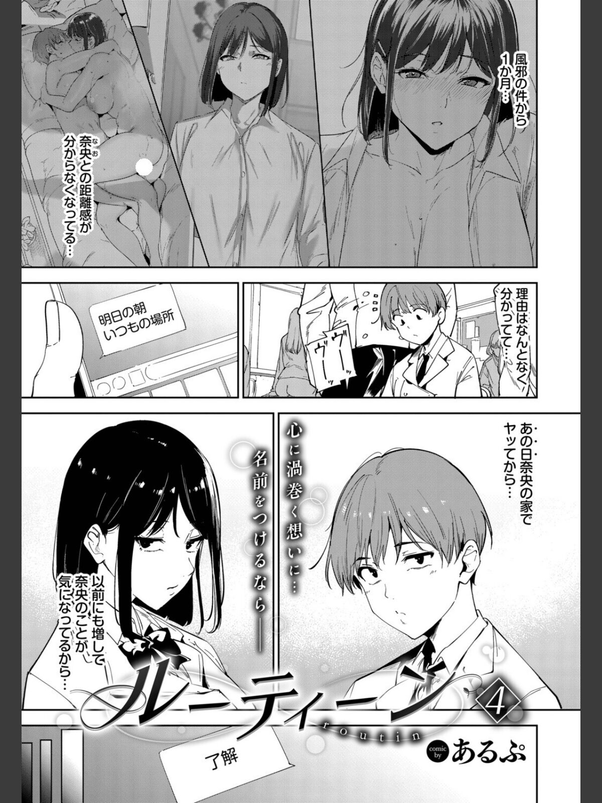 ルーティーン4のサンプル画像