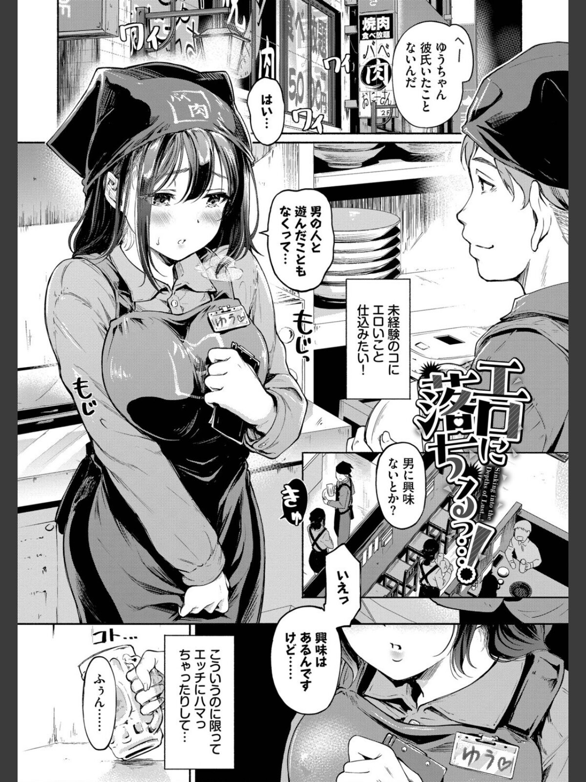 【FANZAブックス】隠れビッチちゃんの日常【デジタル特装版】【FANZA限定版】｜羞恥 宏式 レビュー・感想【電子書籍】 サンプル画像