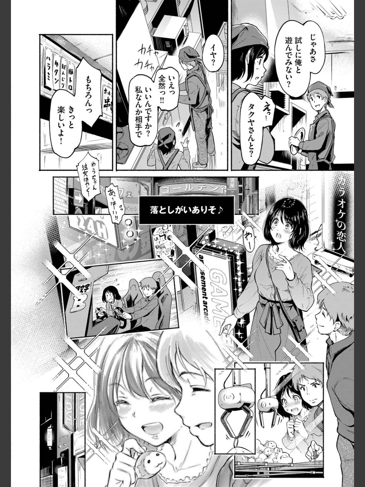 【FANZAブックス】隠れビッチちゃんの日常【デジタル特装版】【FANZA限定版】｜羞恥 宏式 レビュー・感想【電子書籍】 サンプル画像