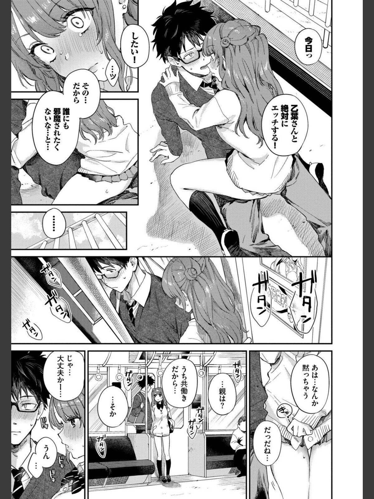 【FANZAブックス】キミに火照る【デジタル特装版】【FANZA限定版】｜羞恥 花兄けい レビュー・感想【電子書籍】 サンプル画像