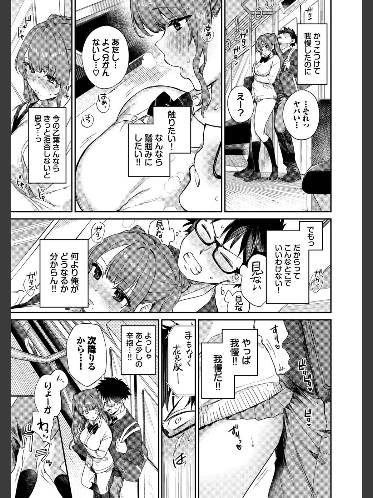 【FANZAブックス】キミに火照る【デジタル特装版】【FANZA限定版】｜羞恥 花兄けい レビュー・感想【電子書籍】 サンプル画像