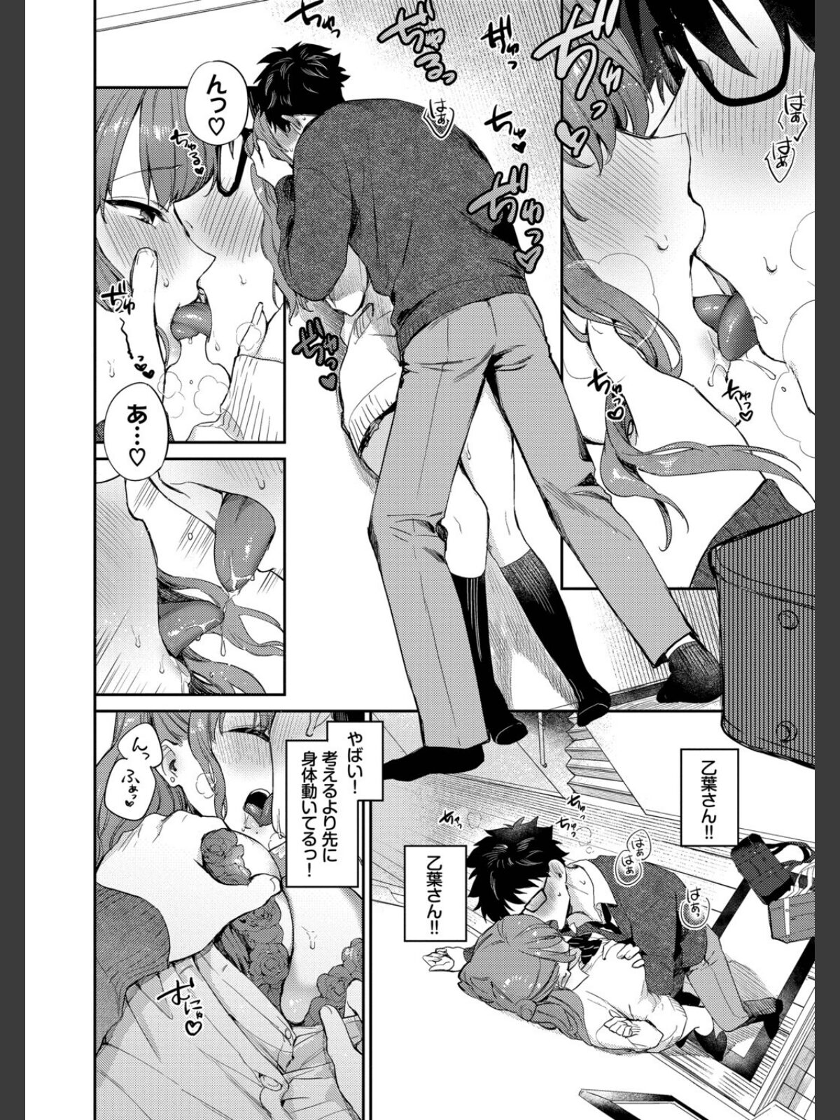【FANZAブックス】キミに火照る【デジタル特装版】【FANZA限定版】｜羞恥 花兄けい レビュー・感想【電子書籍】 サンプル画像