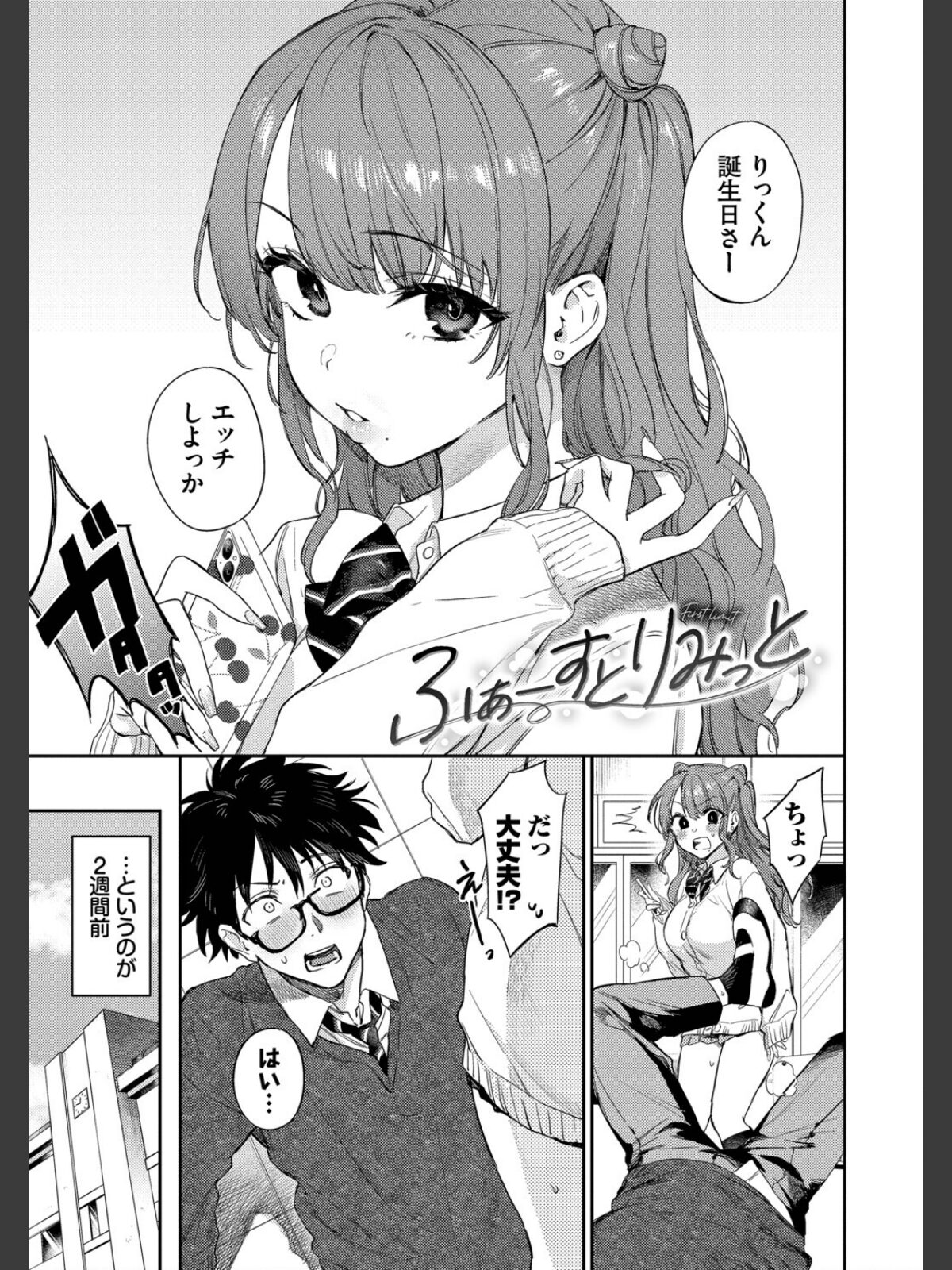 【FANZAブックス】キミに火照る【デジタル特装版】【FANZA限定版】｜羞恥 花兄けい レビュー・感想【電子書籍】 サンプル画像
