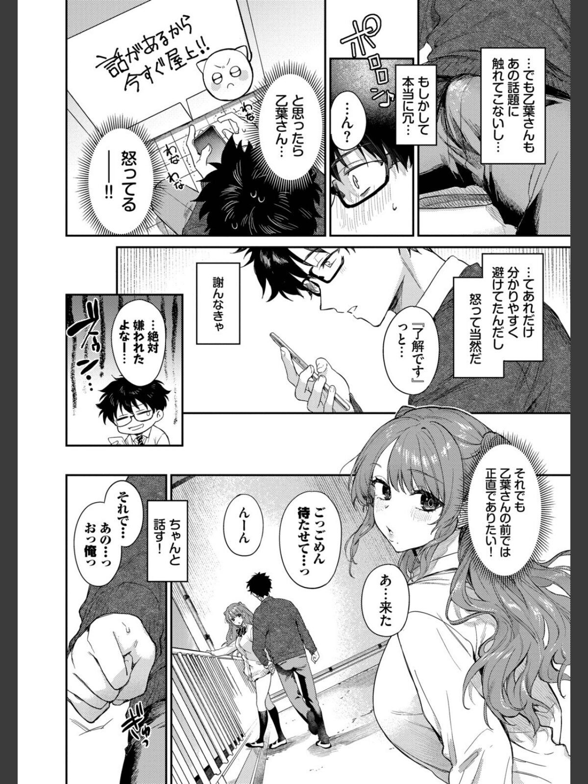 【FANZAブックス】キミに火照る【デジタル特装版】【FANZA限定版】｜羞恥 花兄けい レビュー・感想【電子書籍】 サンプル画像