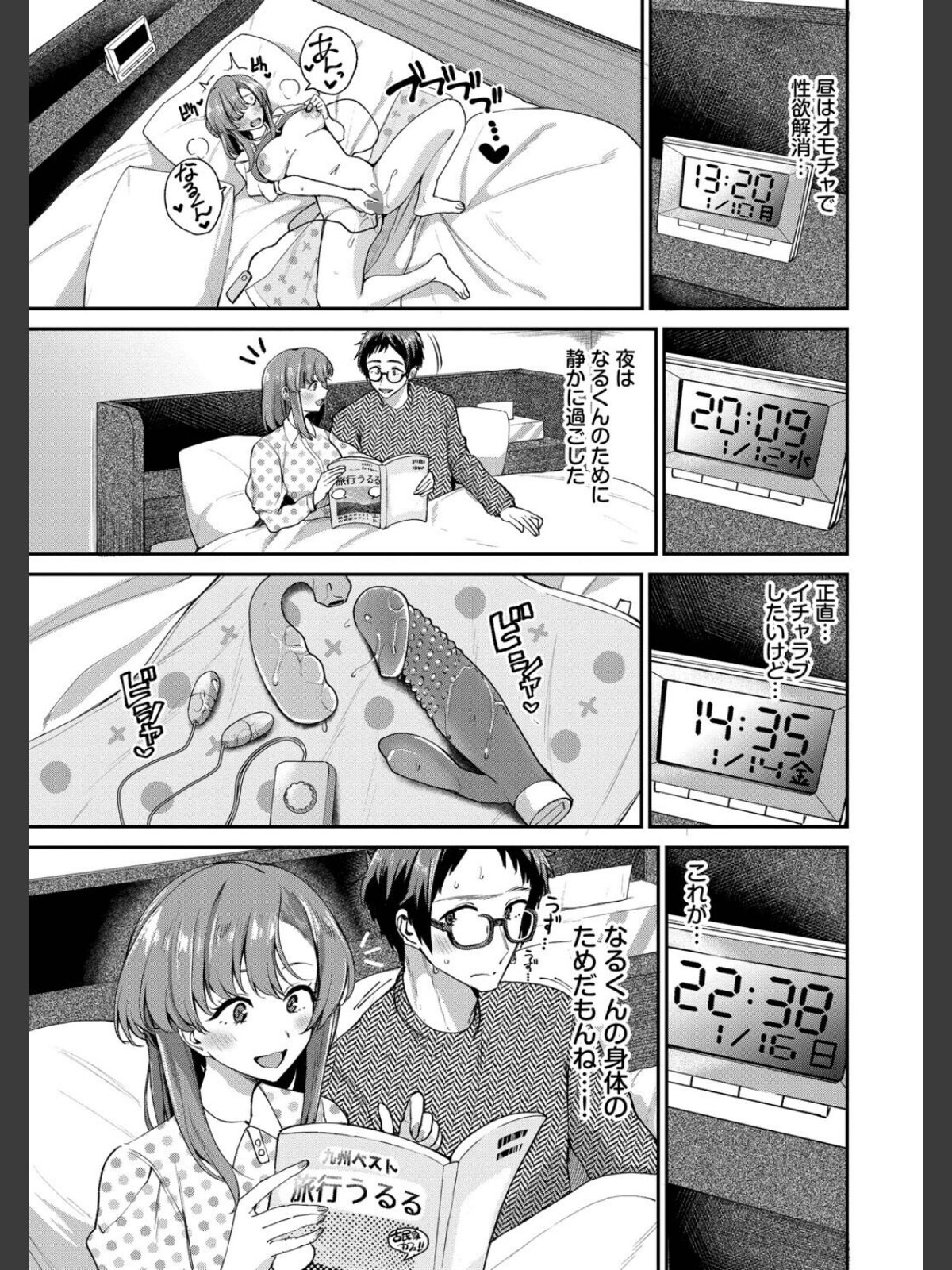 あまえづくし【デジタル特装版】【FANZA限定版】のサンプル画像