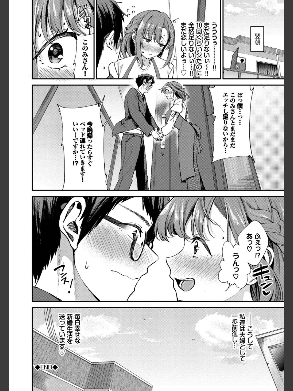 あまえづくし【デジタル特装版】【FANZA限定版】のサンプル画像