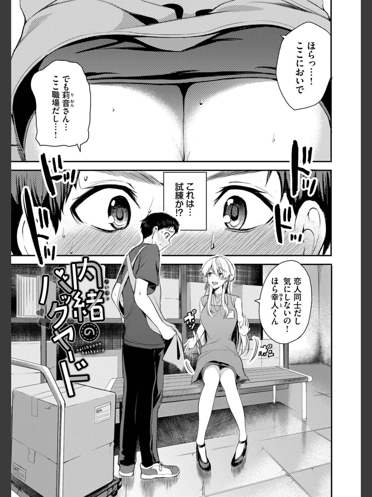 あまえづくし【デジタル特装版】【FANZA限定版】のサンプル画像