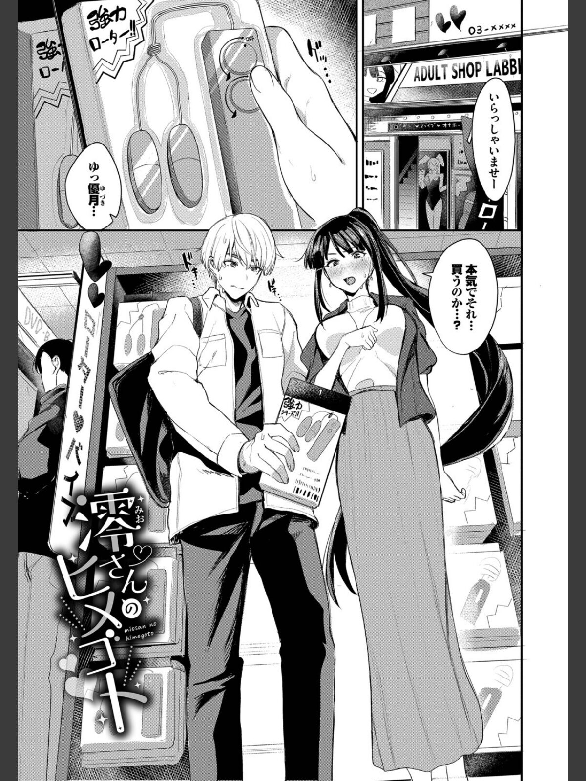 あまえづくし【デジタル特装版】【FANZA限定版】のサンプル画像