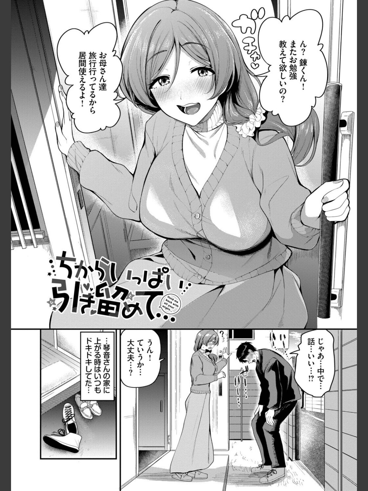 あまえづくし【デジタル特装版】【FANZA限定版】のサンプル画像