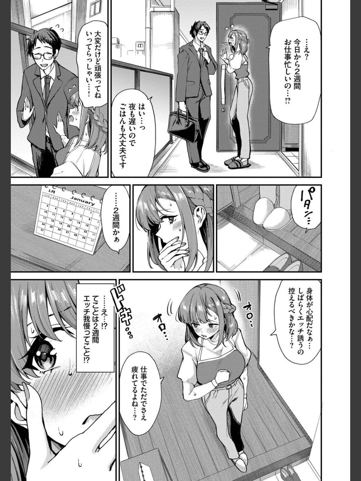 あまえづくし【デジタル特装版】【FANZA限定版】のサンプル画像