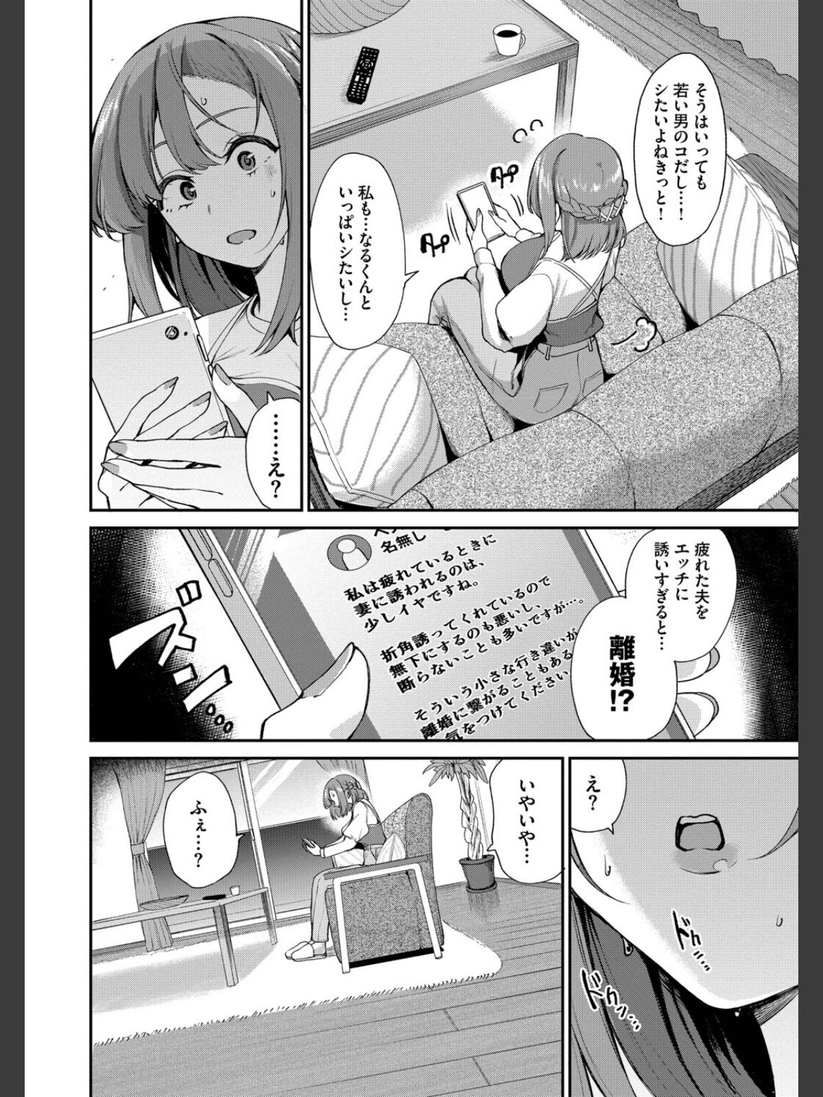 あまえづくし【デジタル特装版】【FANZA限定版】のサンプル画像