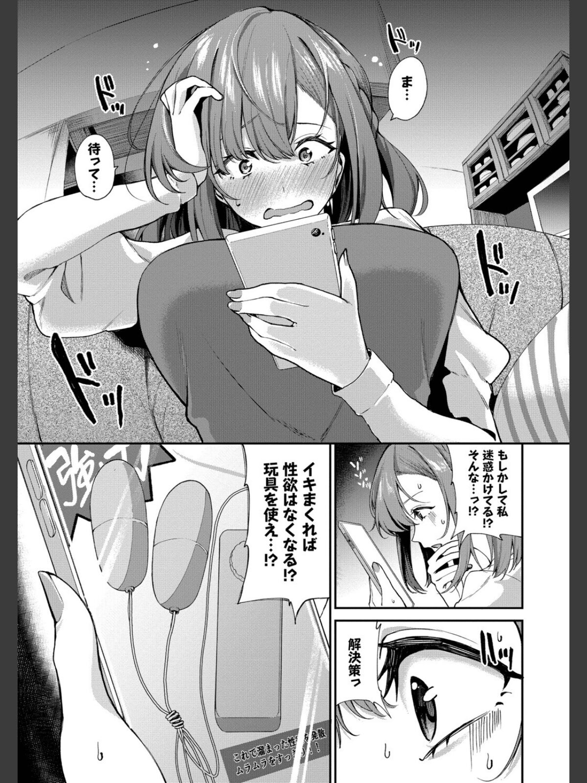 あまえづくし【デジタル特装版】【FANZA限定版】のサンプル画像