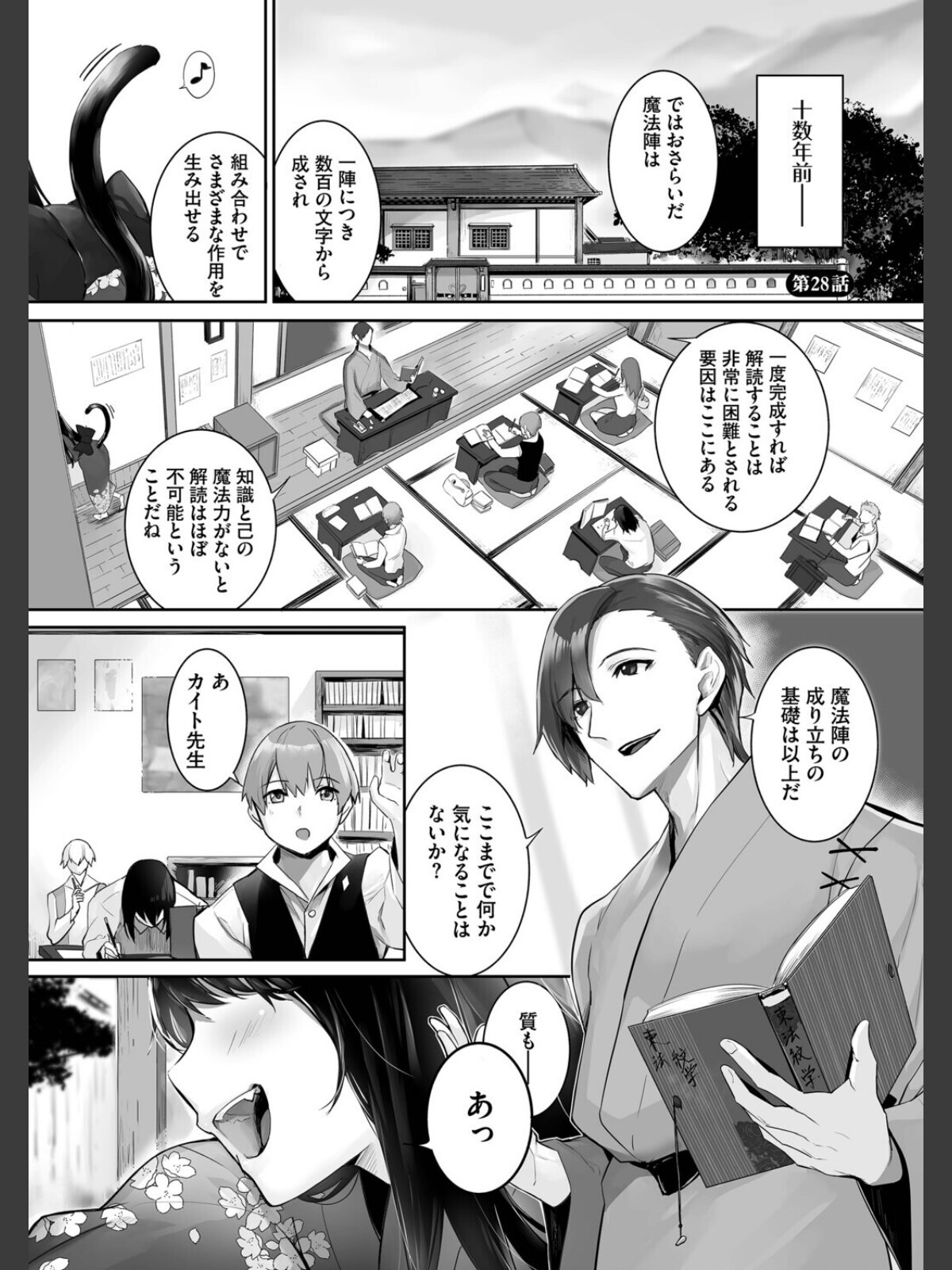 【FANZAブックス】獣耳のリコリス4【デジタル特装版】【FANZA限定版】｜単行本 京極燈弥 レビュー・感想【電子書籍】 サンプル画像