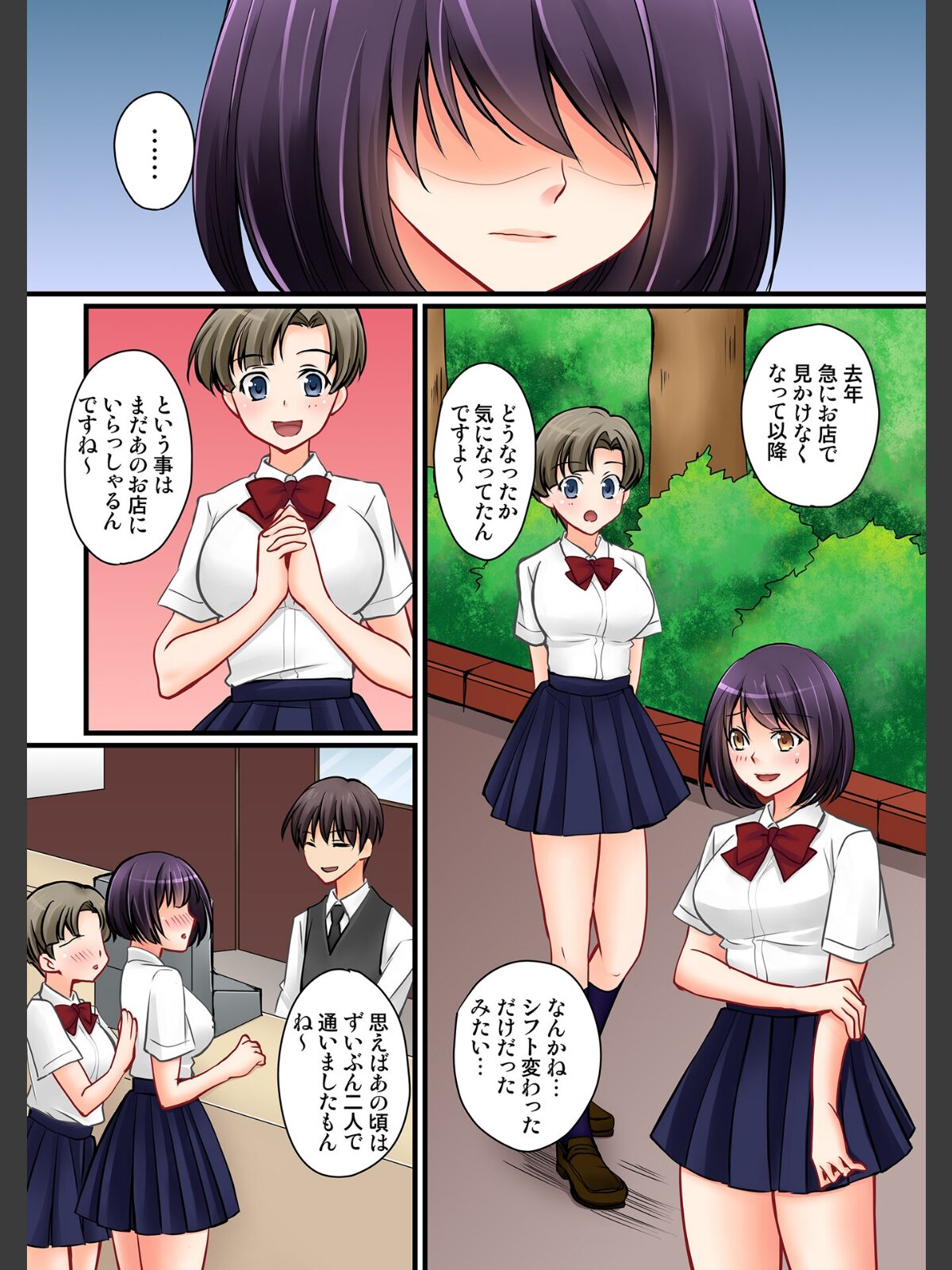 彼女の妹【R-18単行本版】 2のサンプル画像