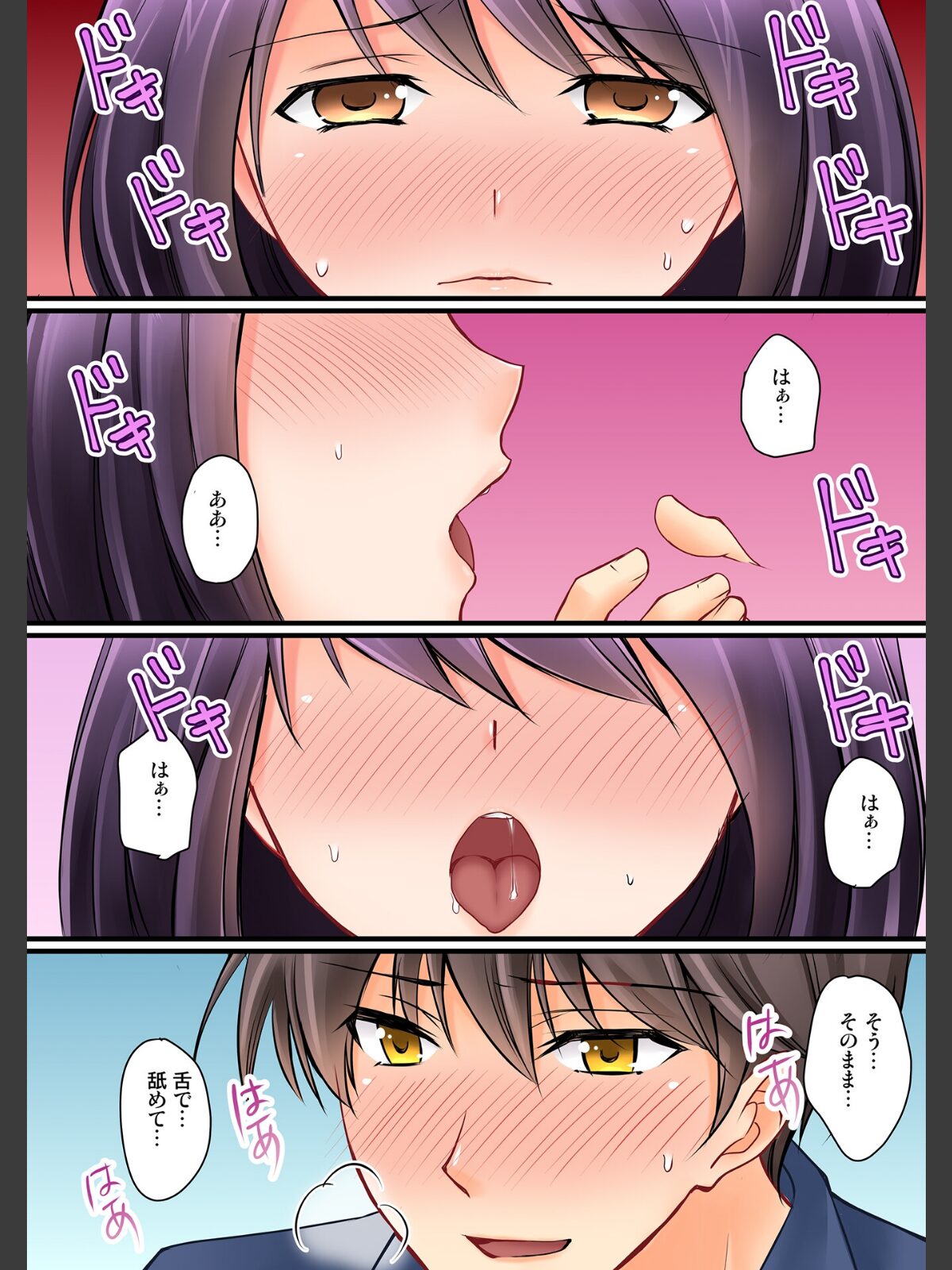 彼女の妹【R-18単行本版】 2のサンプル画像