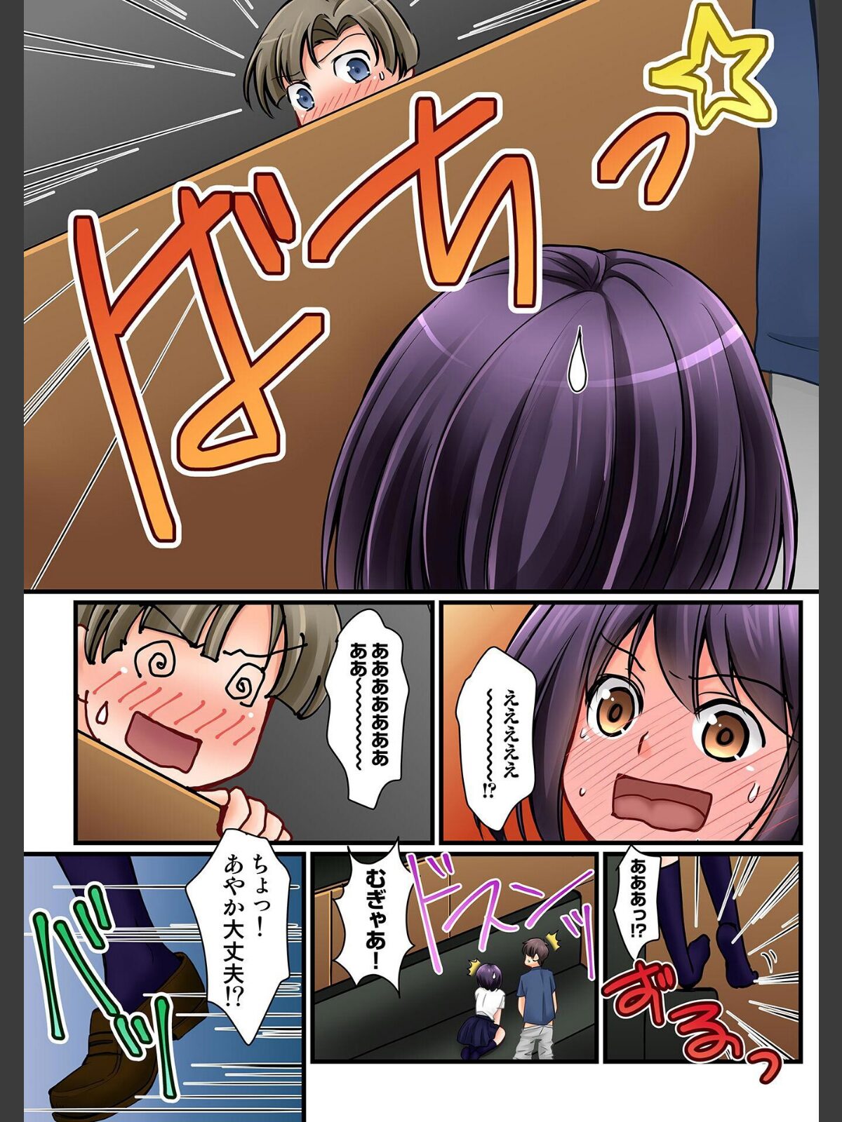 彼女の妹【R-18単行本版】 2のサンプル画像