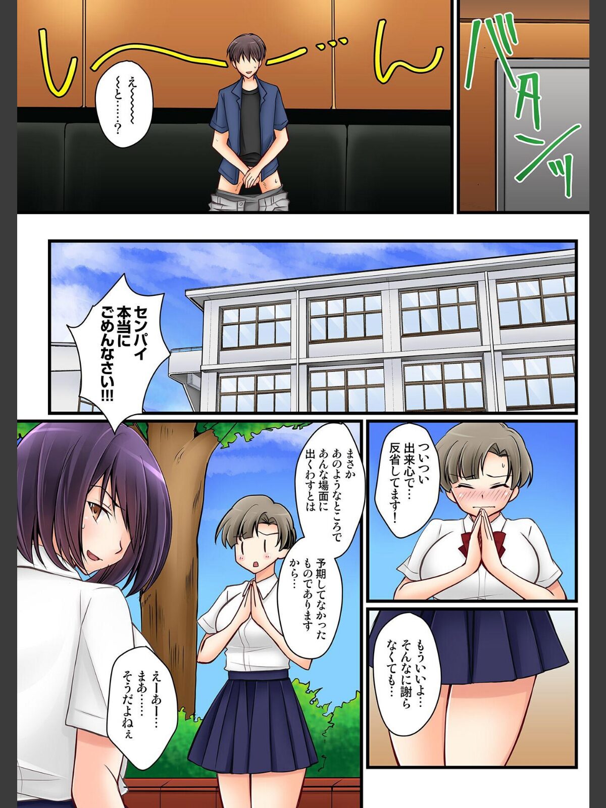 彼女の妹【R-18単行本版】 2のサンプル画像