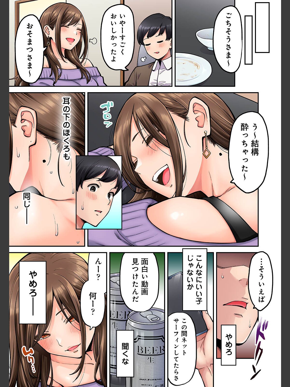 【FANZAブックス】【単行本版】同じゼミの染谷さんがAV女優だった話。｜フルカラー 庄司二号 レビュー・感想【電子書籍】 サンプル画像
