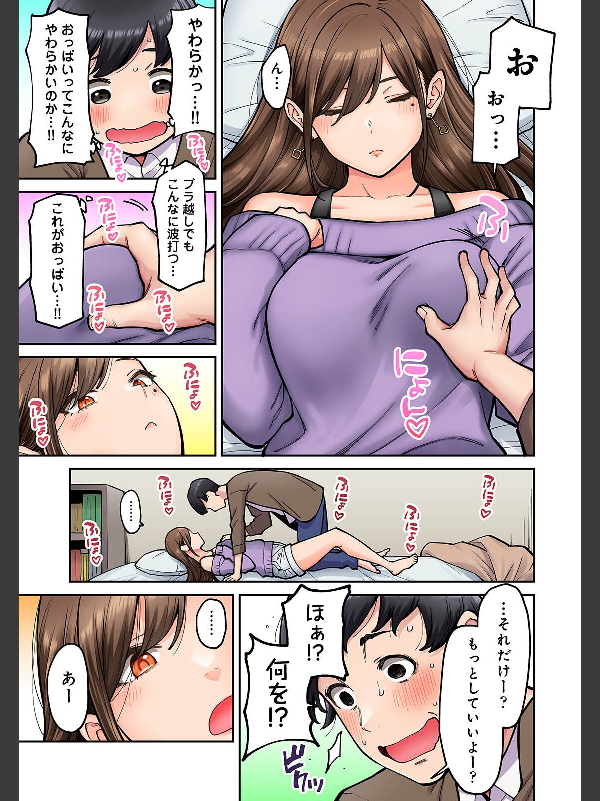 【FANZAブックス】【単行本版】同じゼミの染谷さんがAV女優だった話。｜フルカラー 庄司二号 レビュー・感想【電子書籍】 サンプル画像