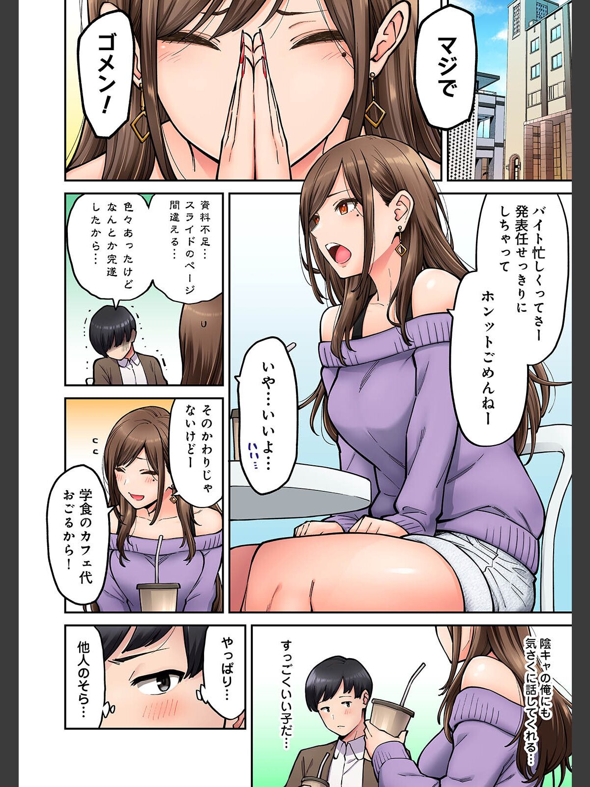 【FANZAブックス】【単行本版】同じゼミの染谷さんがAV女優だった話。｜フルカラー 庄司二号 レビュー・感想【電子書籍】 サンプル画像