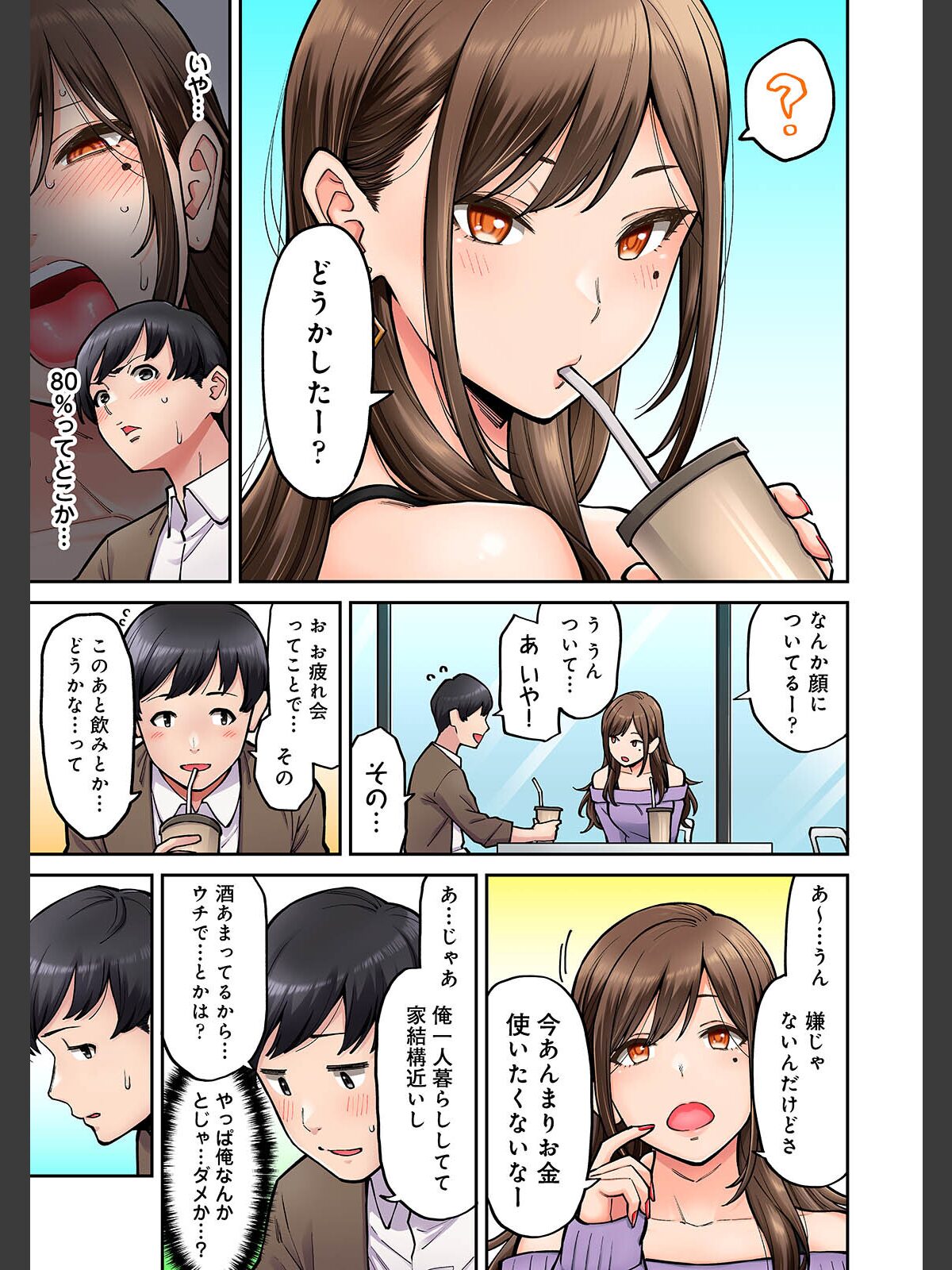 【FANZAブックス】【単行本版】同じゼミの染谷さんがAV女優だった話。｜フルカラー 庄司二号 レビュー・感想【電子書籍】 サンプル画像